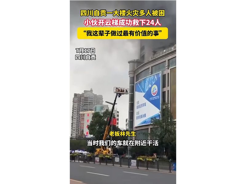 烈火英雄｜關(guān)鍵時(shí)刻礦山人