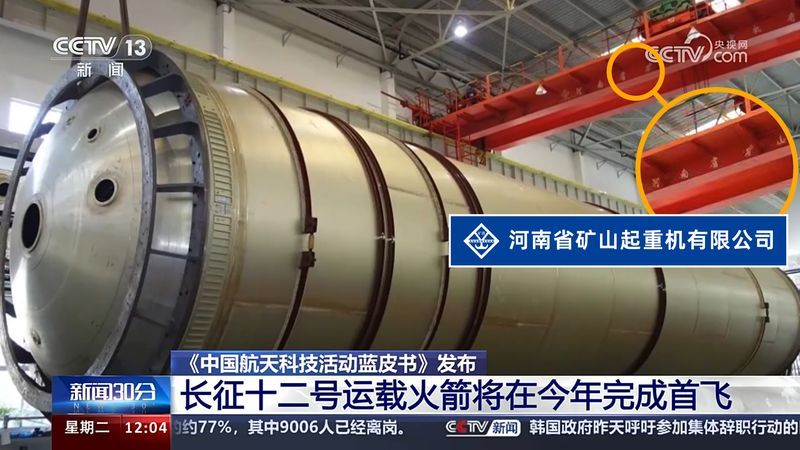 【央視新聞30分】｜河南礦山助力中國航天“逐夢星?！? class=