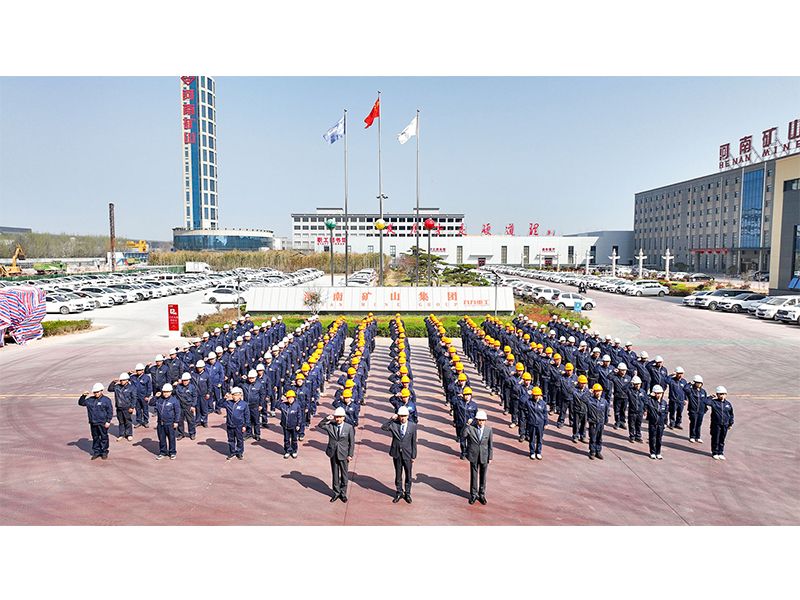 匠心“智”造，“質(zhì)”勝未來｜河南礦山2024年質(zhì)量月啟動宣誓儀式隆重舉行